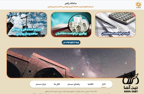 استعلام بنیاد مسکن با کد ملی